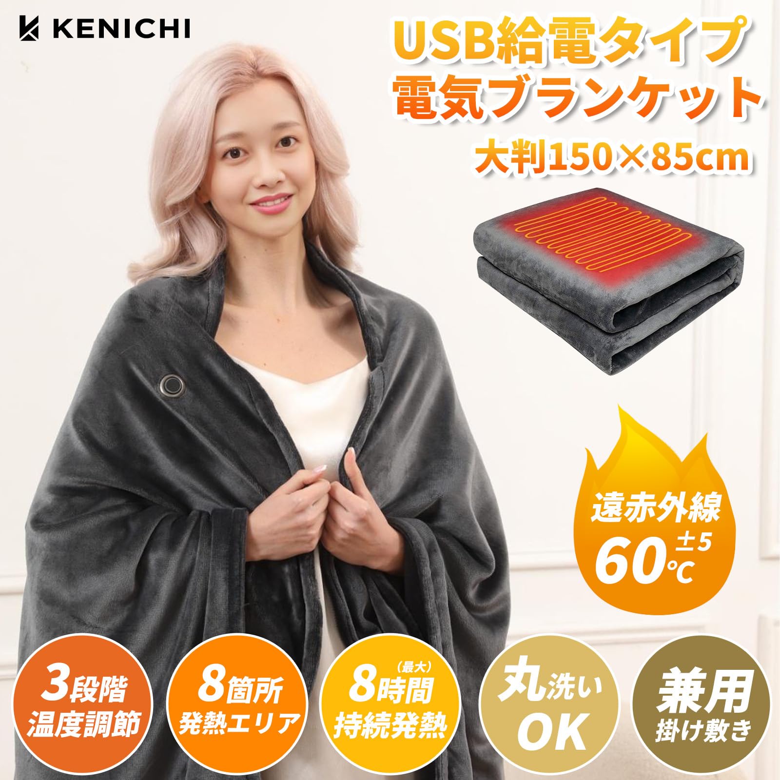 電気ひざ掛け 裏起毛 電気毛布 150cmx85cm 掛け着る兼用 Amazon.co.jp : [Kenichi] 電気ひざ掛け 裏起毛 電気毛布 150cmx85cm